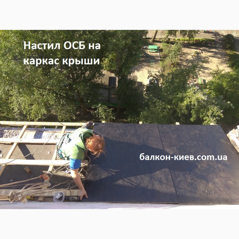 Фото 9. Ремонт балкона в Києві: заміна покрівлі
