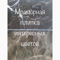 Природные мрамор и оникс - элегантные и солидные, выразительные и разнообразные, массивные