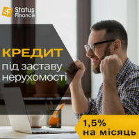 Кредит під заставу будинку чи квартири в Києві за 7 хвилин без довідок про доходи