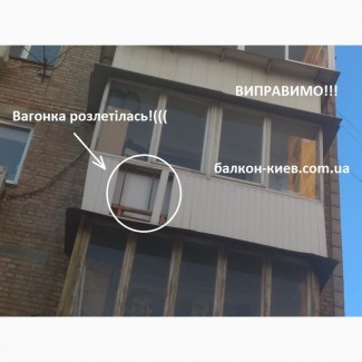 Ремонт балкона: зовнішне обшиття