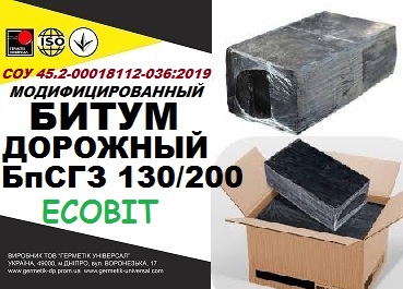 БпСГ3 130/200 Ecobit Битум дорожный СОУ 45.2-00018112-036:2009