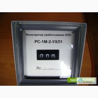 Регистраторы срабатывания опн JCQF-C1 10/800 и РС-1М-2УХЛ1