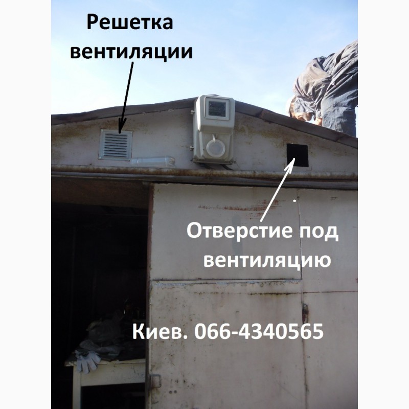 Фото 9. Вентиляция в гараже. Устройство вентиляции. Киев