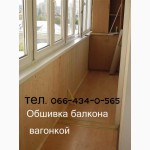 Обшивка помещений внутри. Монтаж деревянной вагонки. Киев