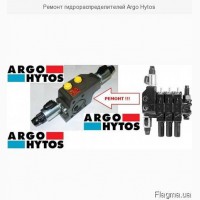 Ремонт гидрораспределителей Argo Hytos