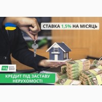 Кредит під заставу нерухомості без прихованих комісій та штрафів