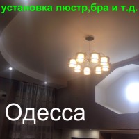 Вызвать электрика на дом Одесса.Аварийный вызов электрика в Одессе и пригороде