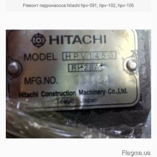 Ремонт гидронасоса hitachi hpv-091, hpv-102, hpv-105