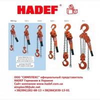 Таль ручная рычажная Premium Line HADEF 53/07 800-9000 кг