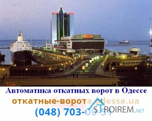 Фото 3. Откатные ворота Одесса