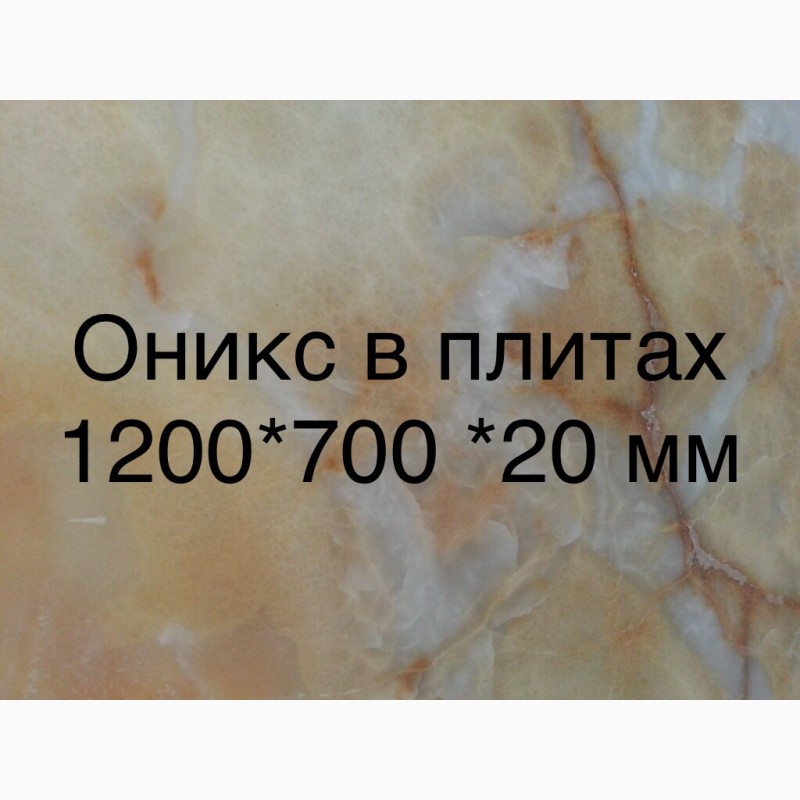 Фото 7. Особенности натурального камня Облицовочный природный камень изготавливается в виде плит