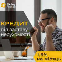 Споживчий кредит під заставу нерухомості у Києві