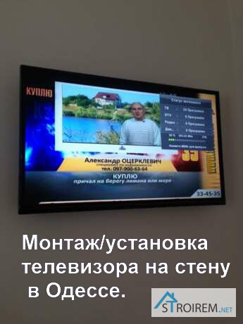 Фото 16. Монтаж телевизора на стену Одесса, телевизор LED на стену Одесса и пригород, Установка lcd