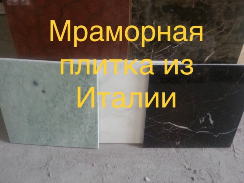 Фото 13. Мраморные плиты и плитка на складе в Киеве. Слябы совершенно разных размеров