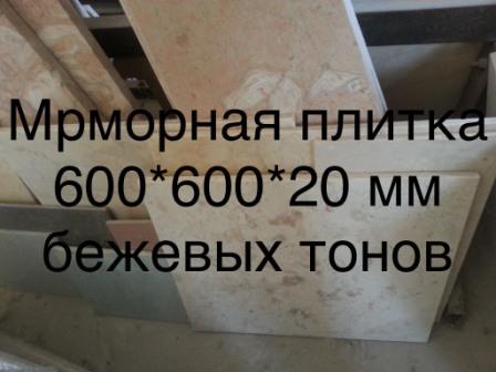 Фото 3. Мраморные плиты и плитка на складе в Киеве. Слябы совершенно разных размеров