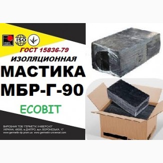 МБР-Г- 90 Ecobit ГОСТ 15836 -79 битумно-резиновая