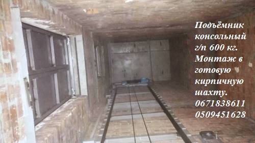 Фото 4. Подъёмники грузовые МОНТАЖ в лифтовые шахты г/п до 6300 кг