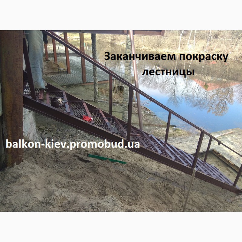 Фото 17. Сварка лестницы. Киев