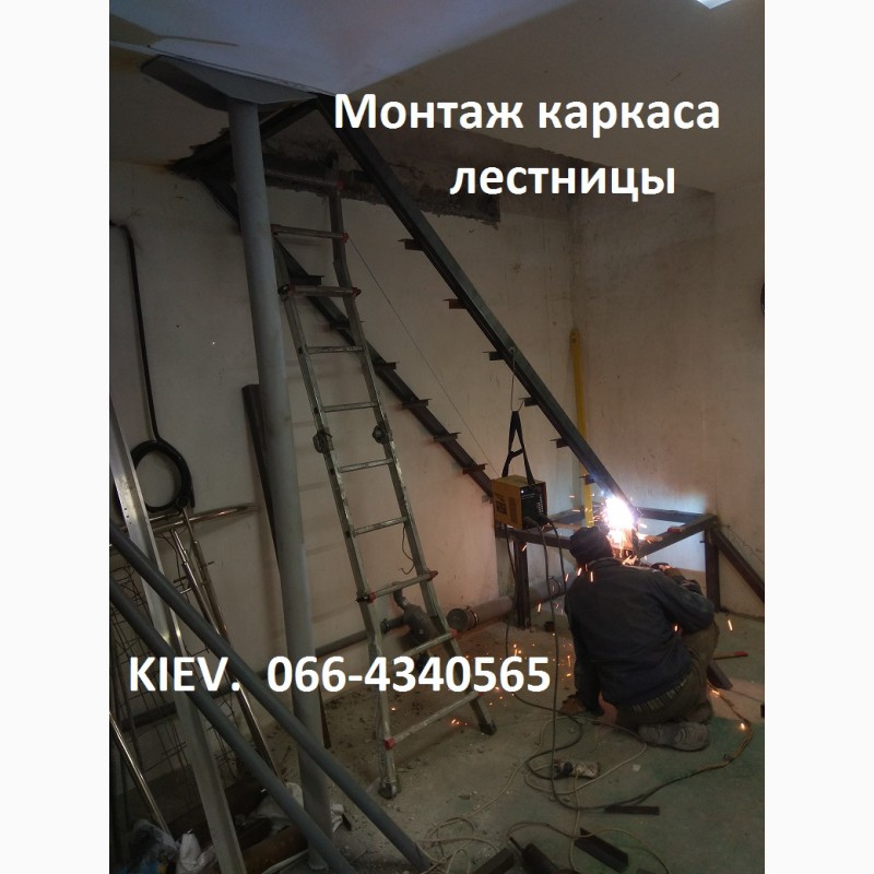 Фото 8. Сварка лестницы. Киев