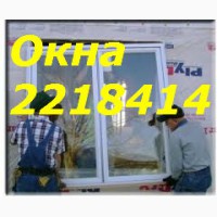 Недорогой ремонт окон Киев, недорогие перегородки Киев, окна недорого