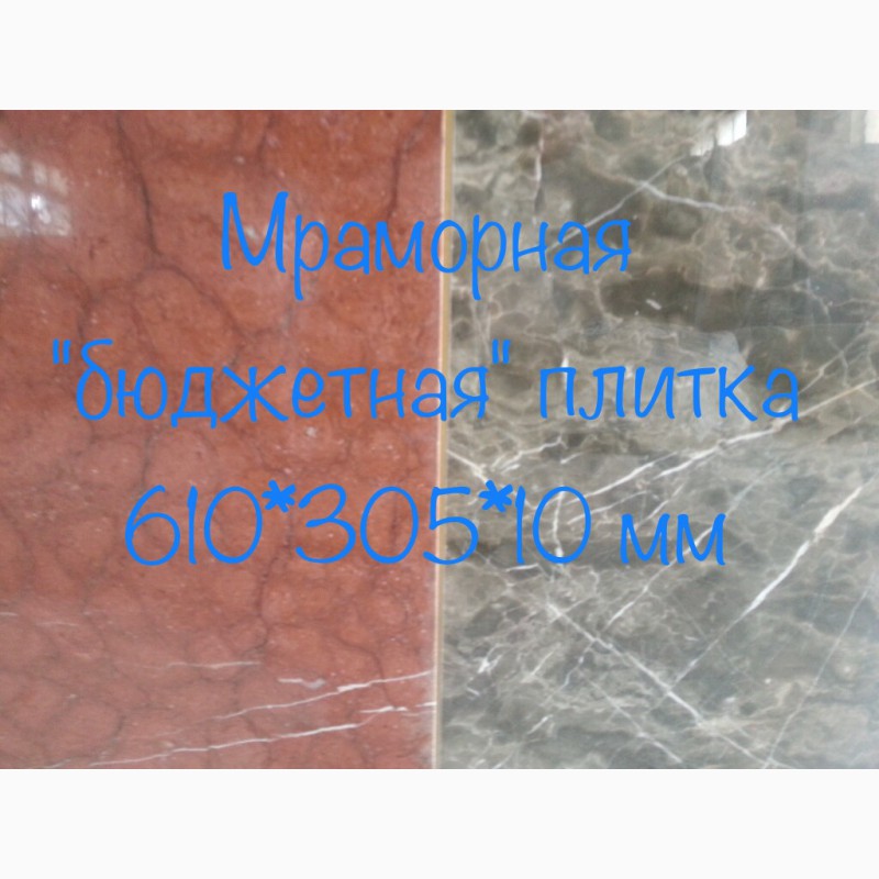 Фото 14. Плитка из натурального камня мрамора и оникса