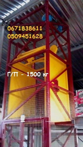 Фото 3. Подъёмник шахтного типа под заказ грузоподъёмностью 1500 кг, 1, 5 тонна. МОНТАЖ под ключ