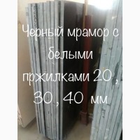 Распродается больше 2400 кв. м. мрамора в слябах и плитке. в наличии 300 кв. м. оникса