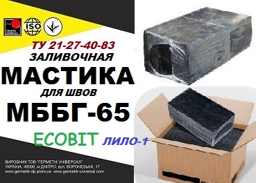 МББГ-65 Ecobit ( Лило-1) Битумно-бутилкаучуковая горячая мастика ТУ 21-27-40-83