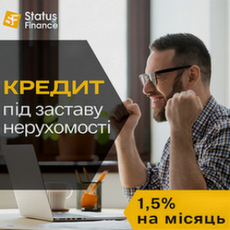 Доступні кредитні програми під заставу нерухомості у Києві