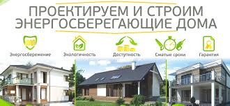 Фото 12. Компания «СИП House»продажа домов и проектов в Днепре и области