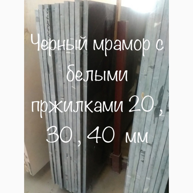 Фото 3. Мраморные слябы и мраморная плитка недорого, распродажа Киев