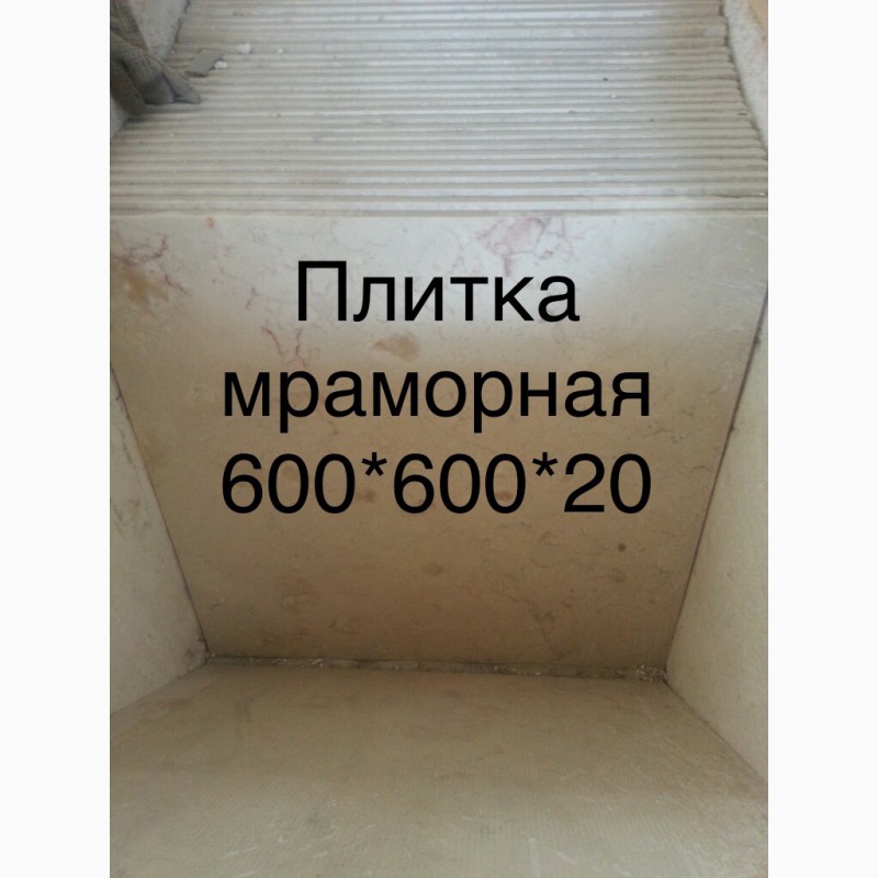 Фото 10. Мраморные слябы и мраморная плитка недорого, распродажа Киев