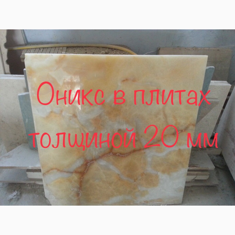 Фото 2. Мраморные слябы и мраморная плитка недорого, распродажа Киев