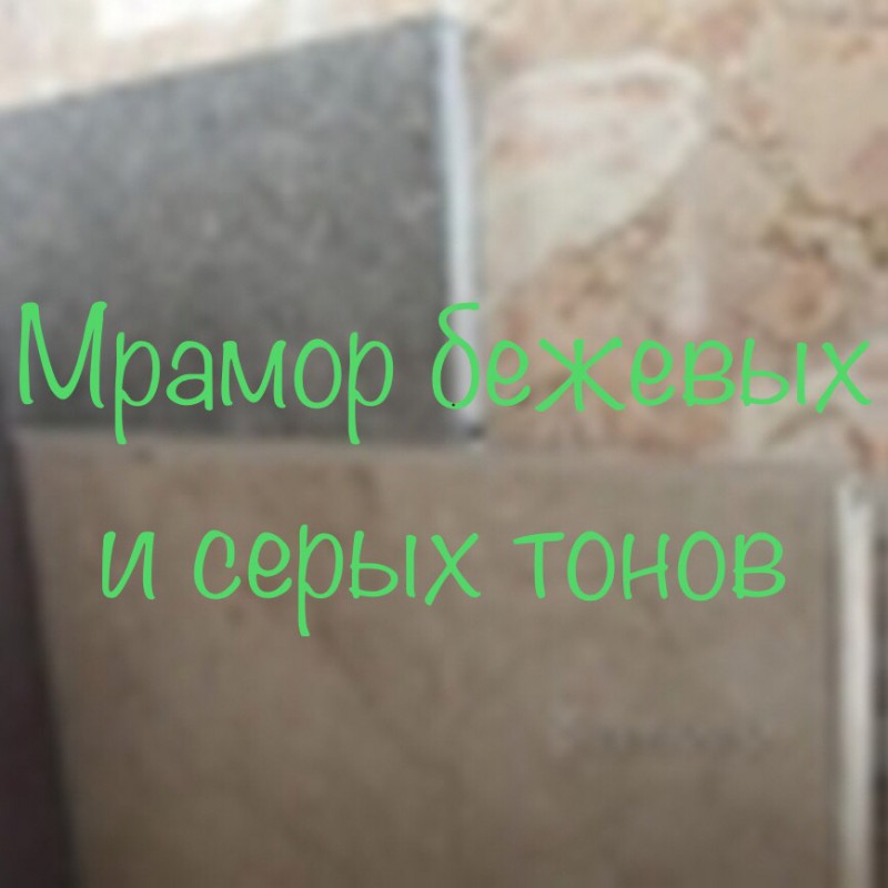 Фото 17. Мраморные слябы и мраморная плитка недорого, распродажа Киев