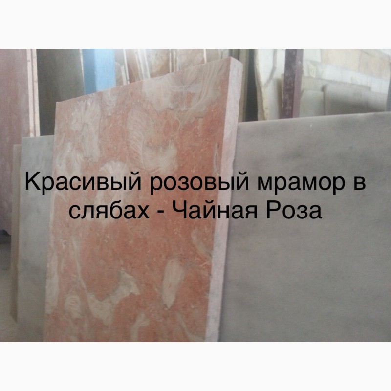 Фото 18. Мраморные слябы и мраморная плитка недорого, распродажа Киев