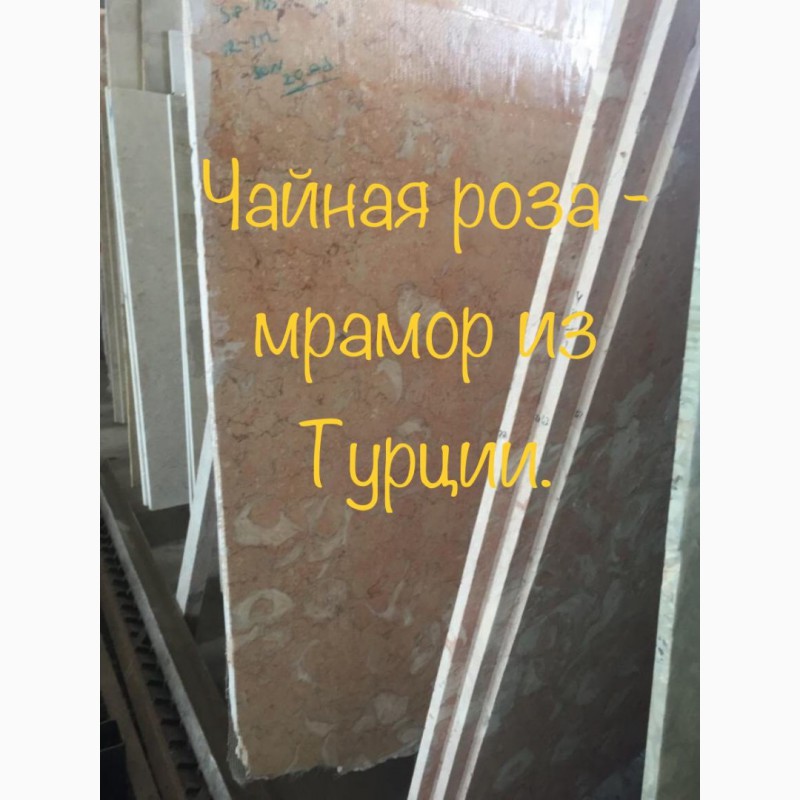 Фото 19. Мраморные слябы и мраморная плитка недорого, распродажа Киев