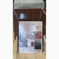 Мрамор в основном используется в качестве отделочного камня для каменных зданий