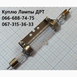 Куплю лампы ДРТ-240, ДРТ-400, ДРТ-125, ДРТ-125-1, ДРШ-100-2, ДРШ-250-3, ДРШ-350-1