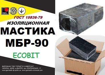 МБР - 90 Ecobit ГОСТ 15836 -79 битумно-резиновая