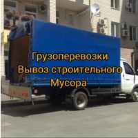 Вывоз Мусора, грузоперевозки, грузчики