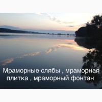 Уникальное сочетание минералов придает мрамору надежную прочность и эстетичный вид