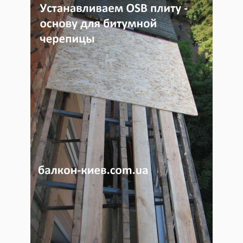 Фото 10. Ремонт крыши балкона. Реконструкция кровли. Киев