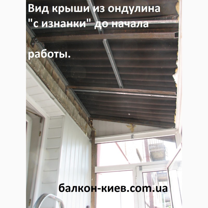 Фото 9. Ремонт крыши балкона. Реконструкция кровли. Киев
